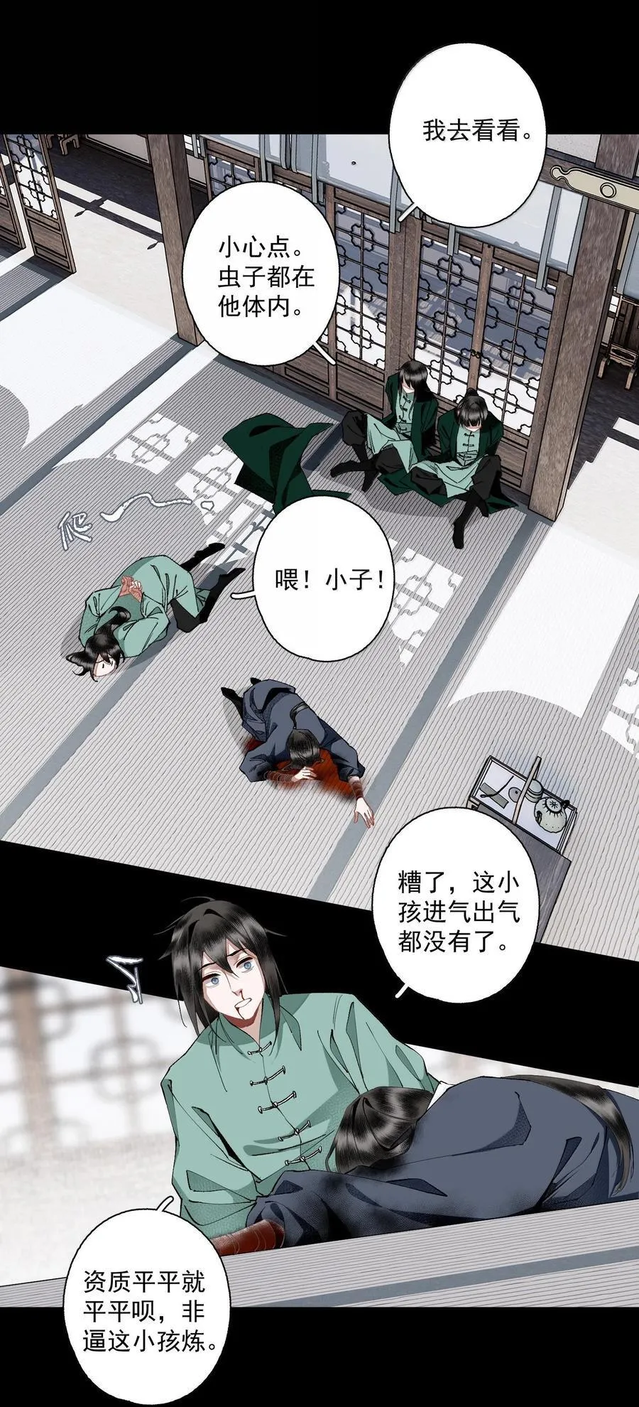 132 字诀（下） 第14页