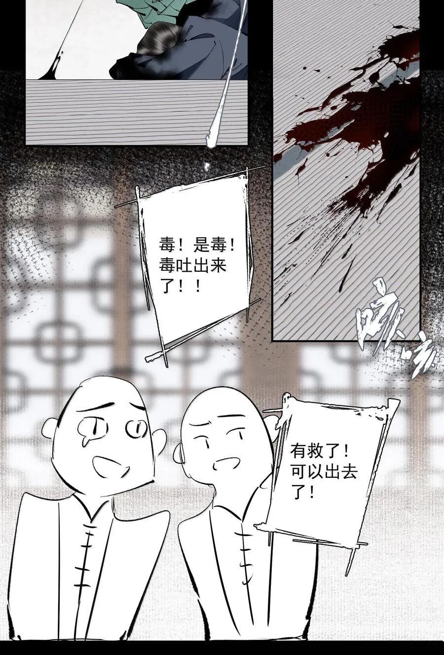 132 字诀（下） 第16页