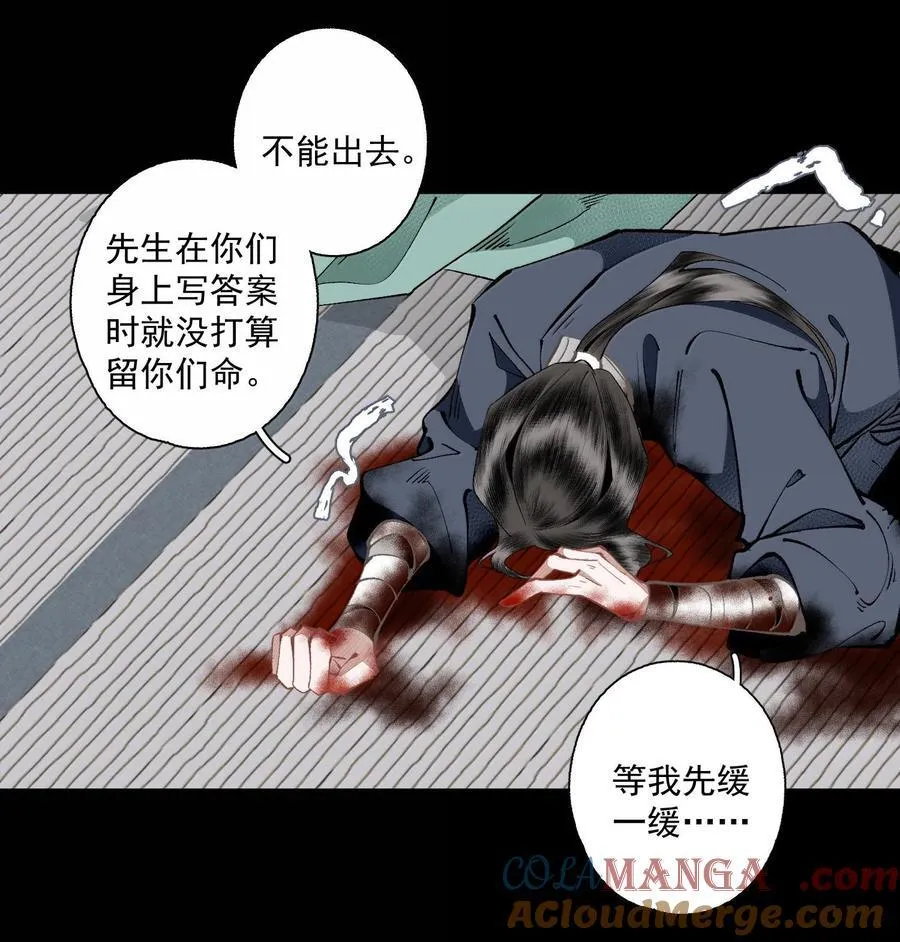 132 字诀（下） 第17页