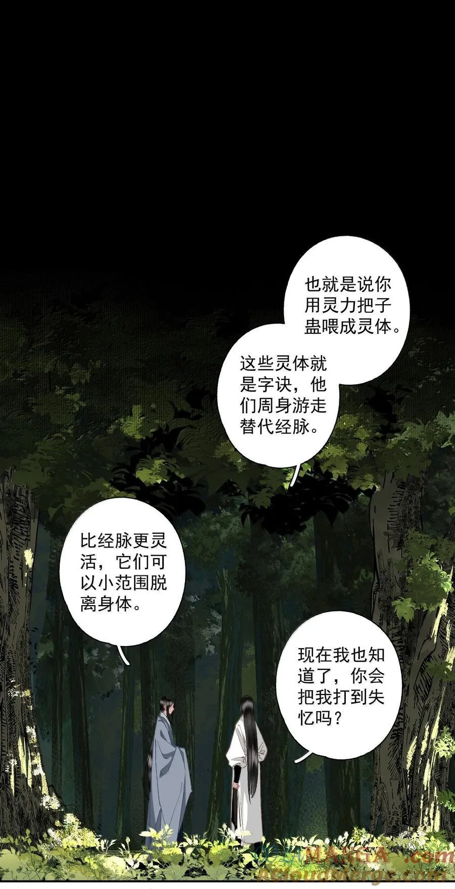 132 字诀（下） 第19页