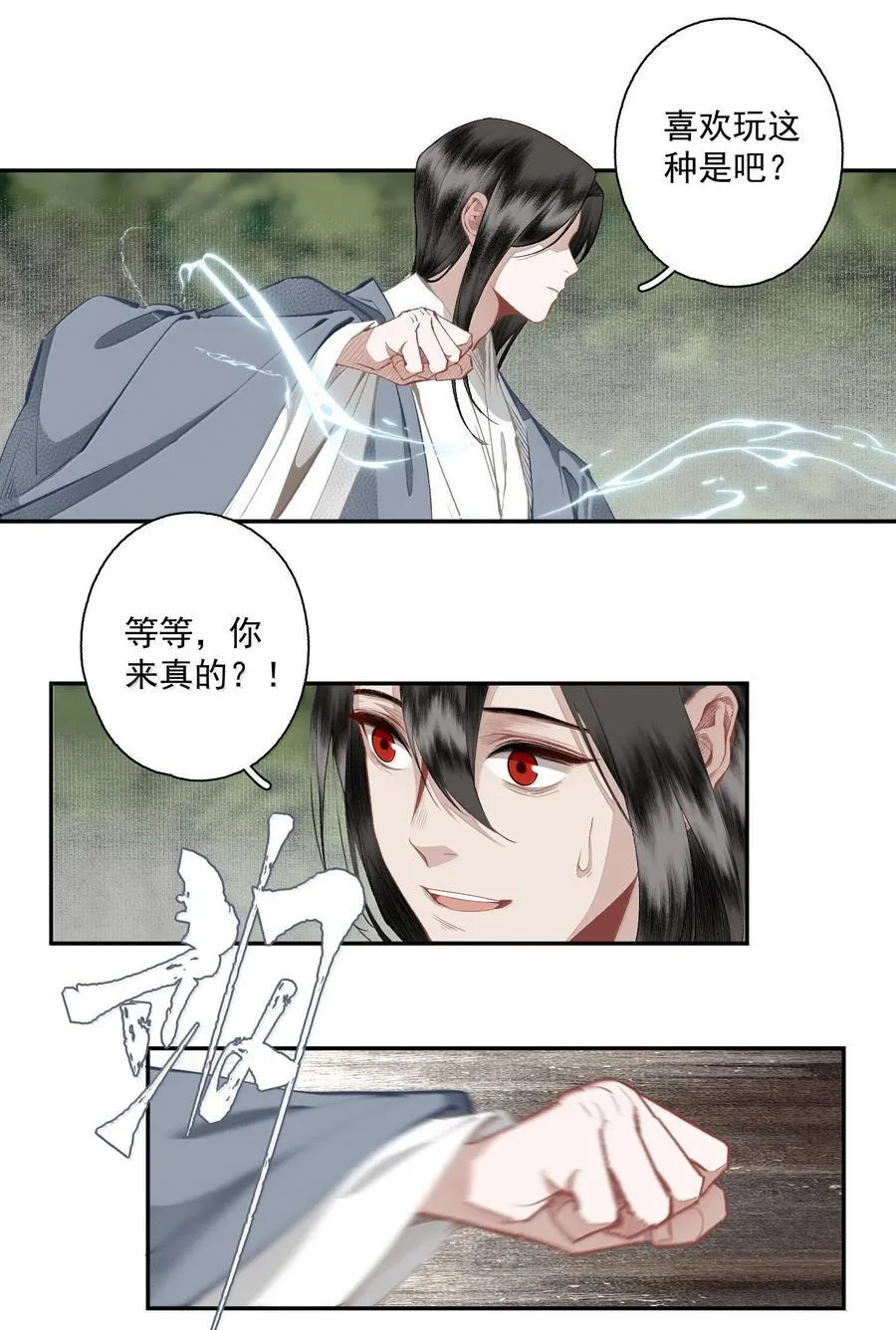 132 字诀（下） 第20页