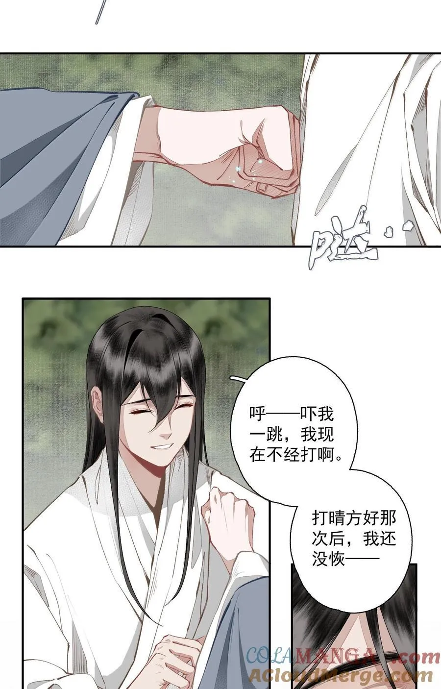 132 字诀（下） 第21页
