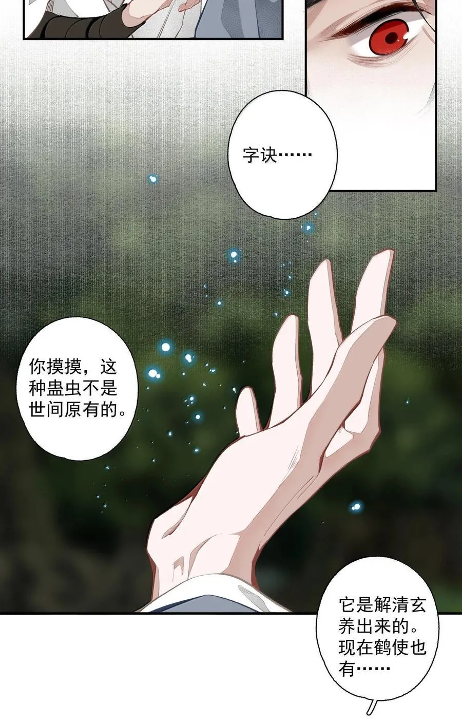 132 字诀（下） 第22页