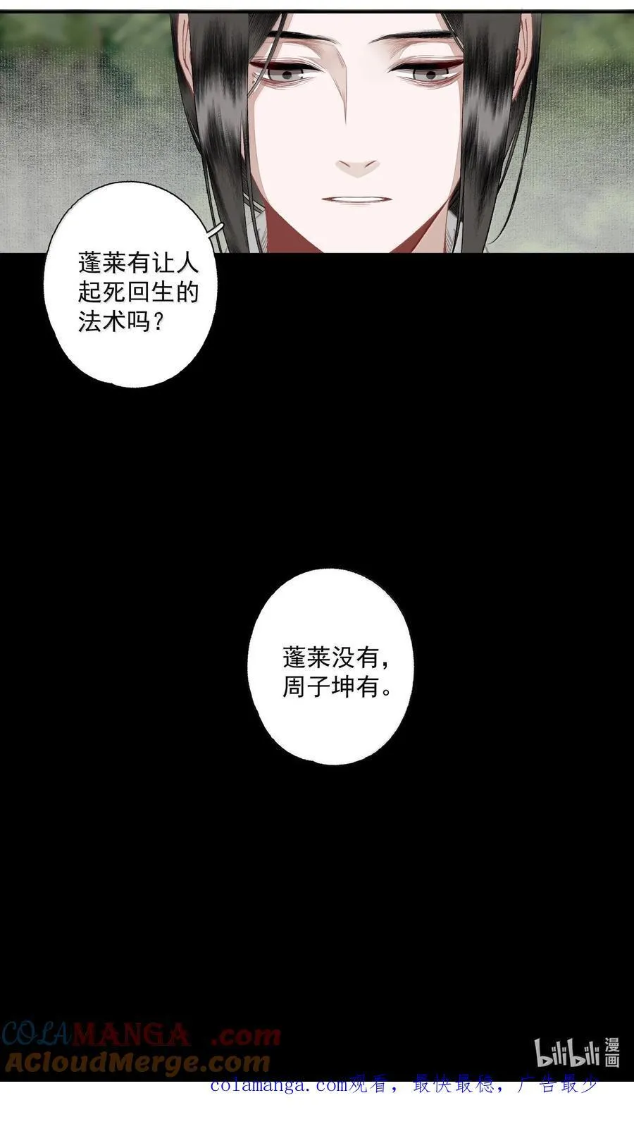 132 字诀（下） 第23页