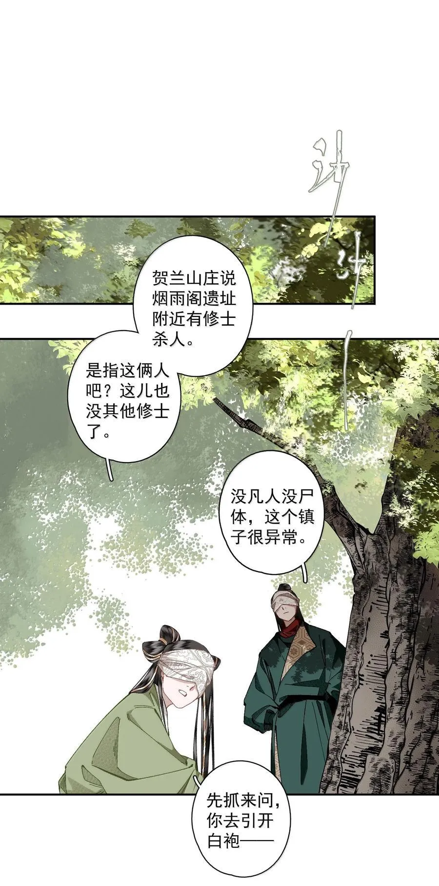 133 八百里开外一见钟情怎么就不可以了 第14页