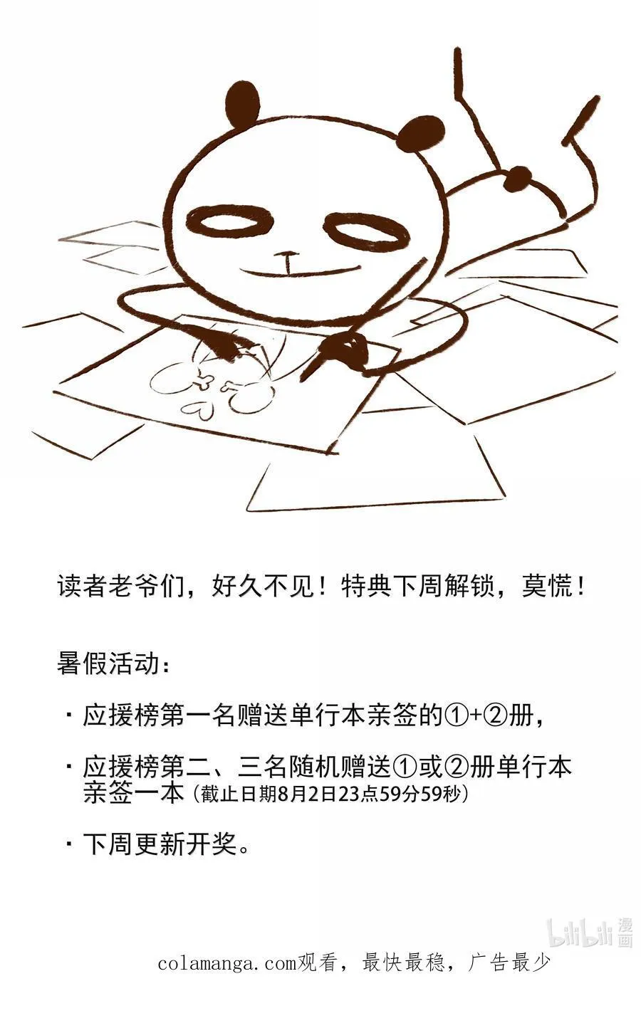 133 八百里开外一见钟情怎么就不可以了 第18页