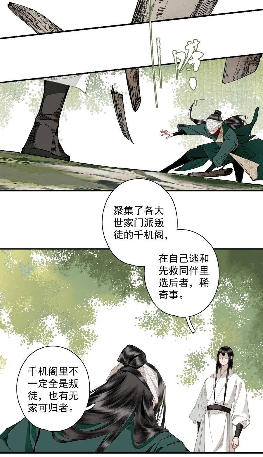 134 孙七 第6页