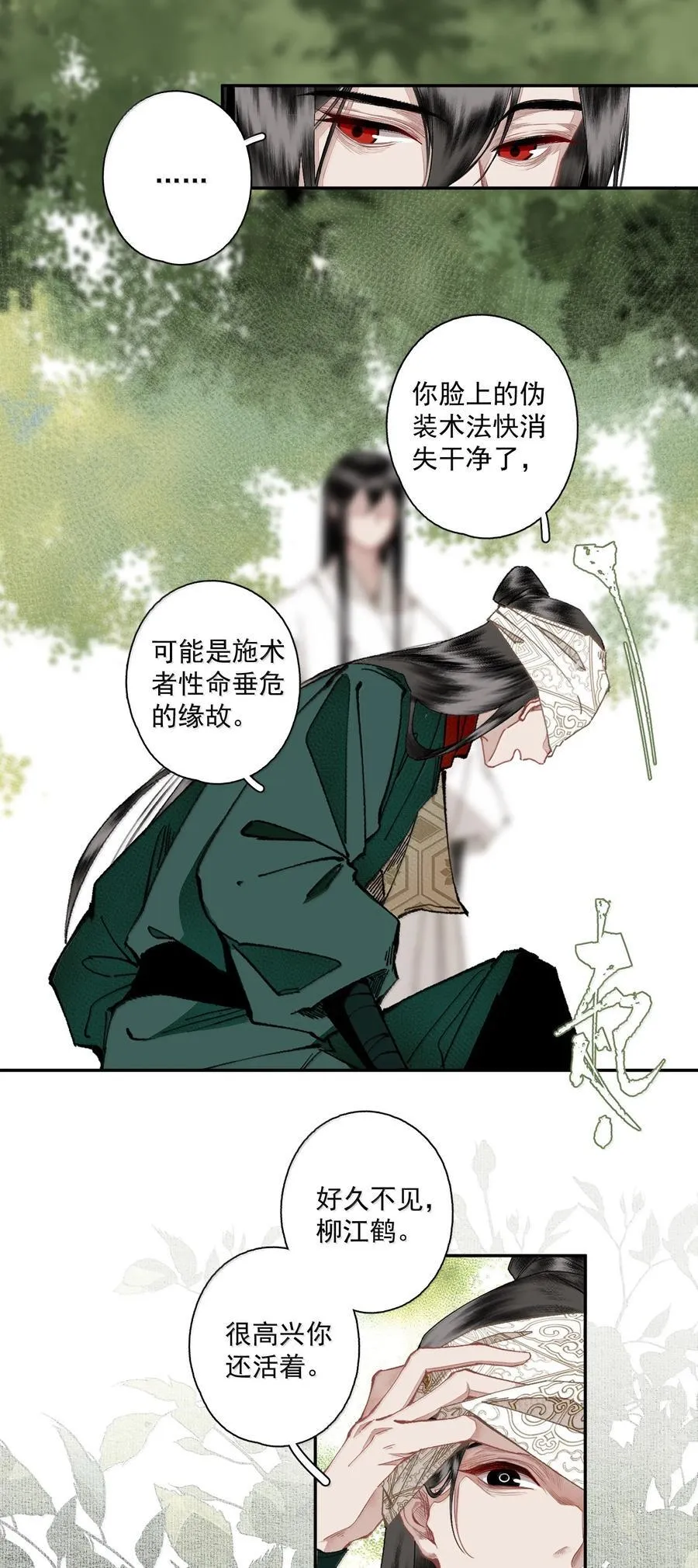 134 孙七 第8页