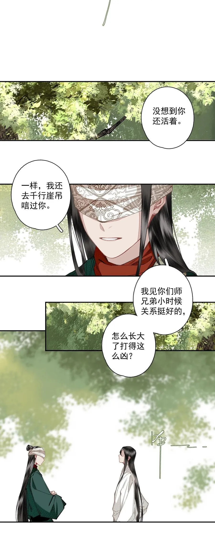 134 孙七 第10页