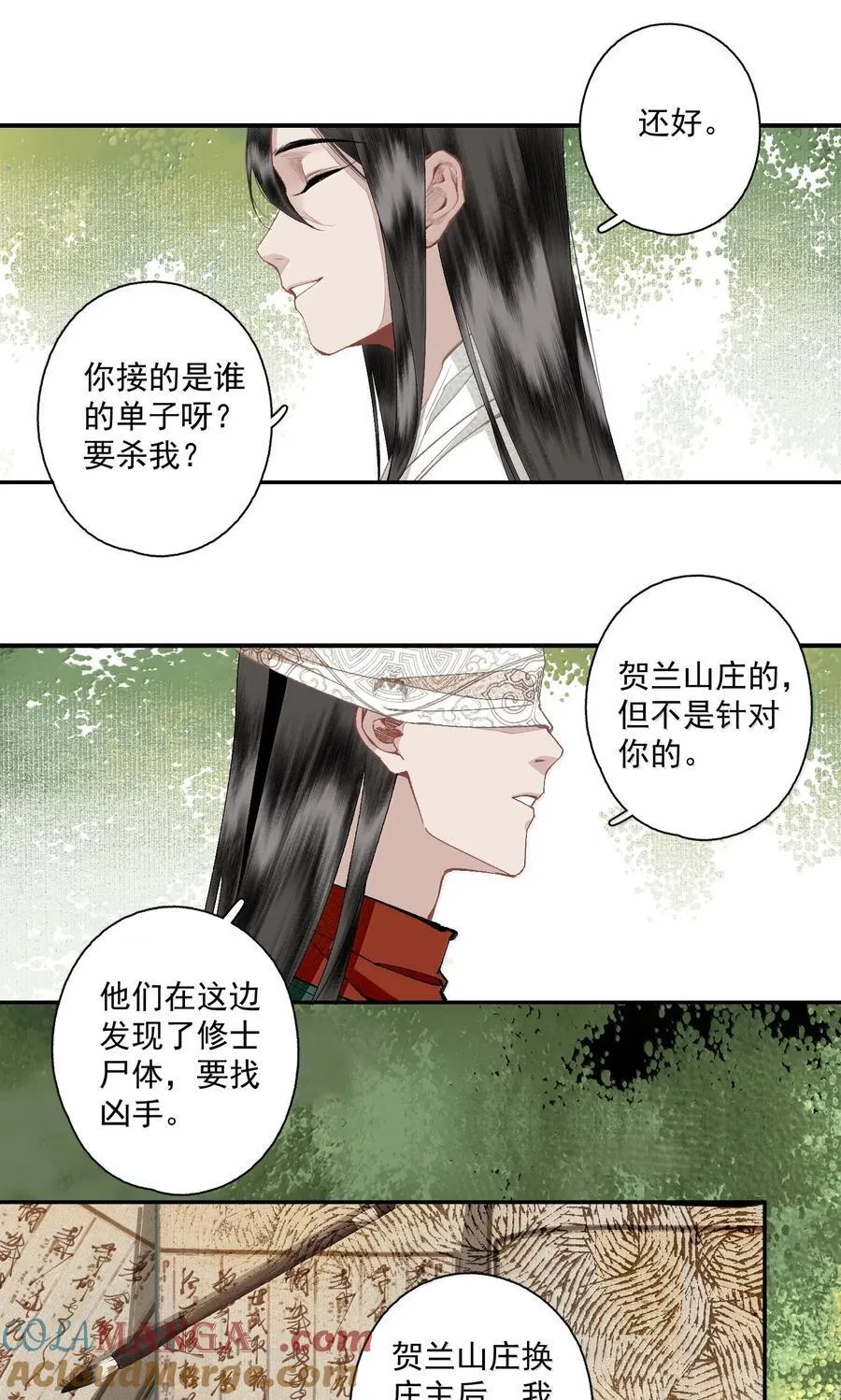 134 孙七 第11页