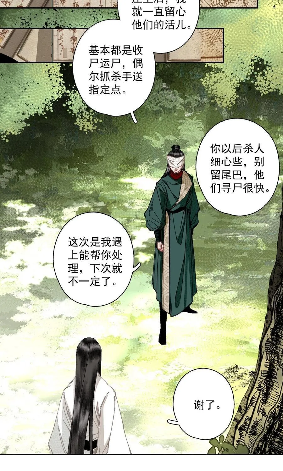 134 孙七 第12页