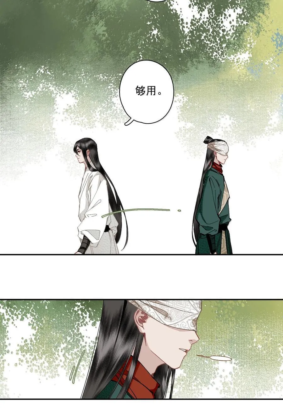 134 孙七 第14页