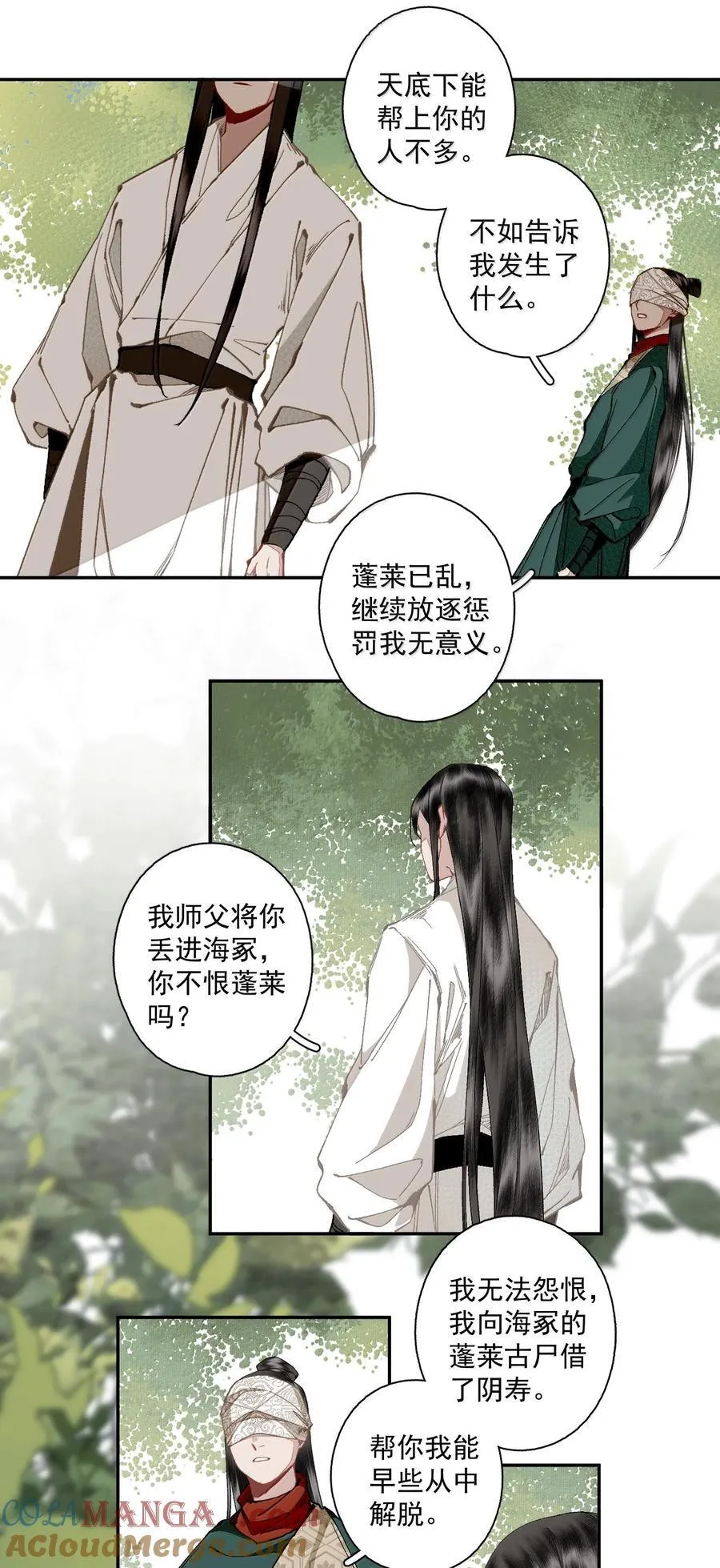 134 孙七 第15页