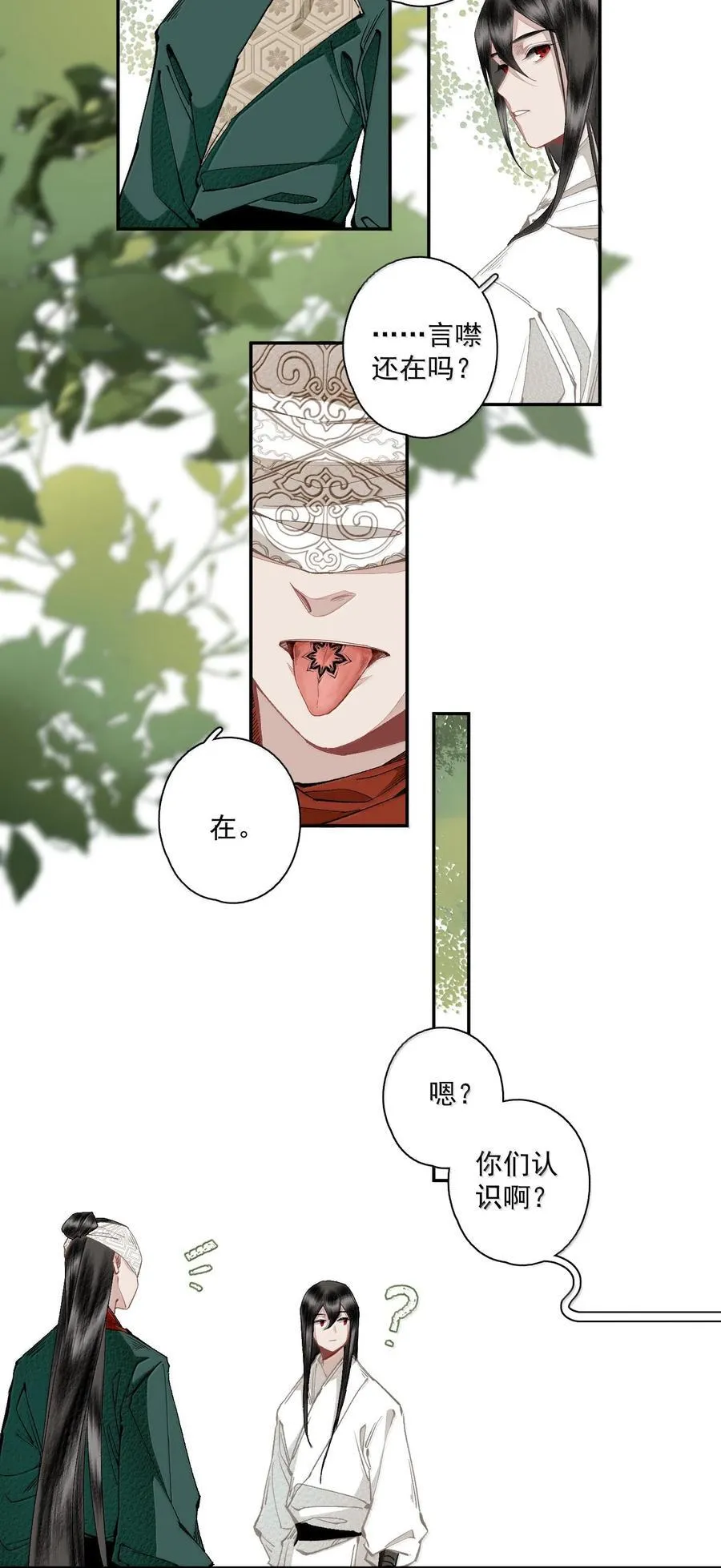 134 孙七 第16页
