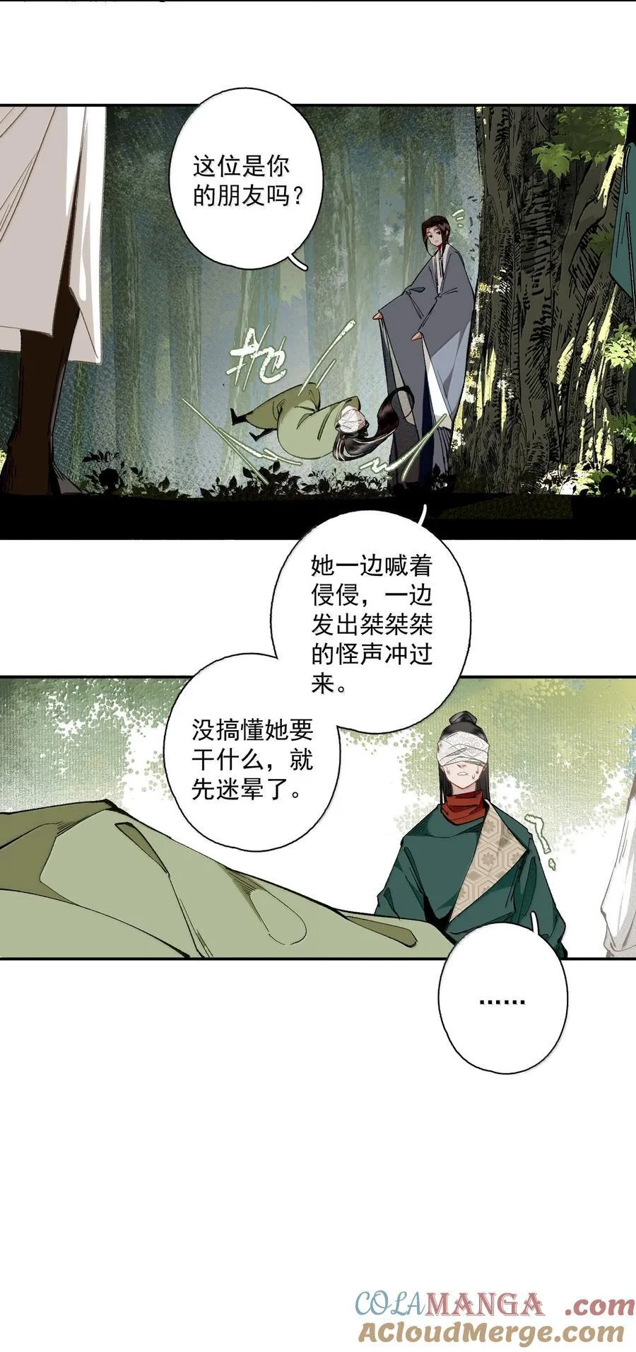 134 孙七 第17页