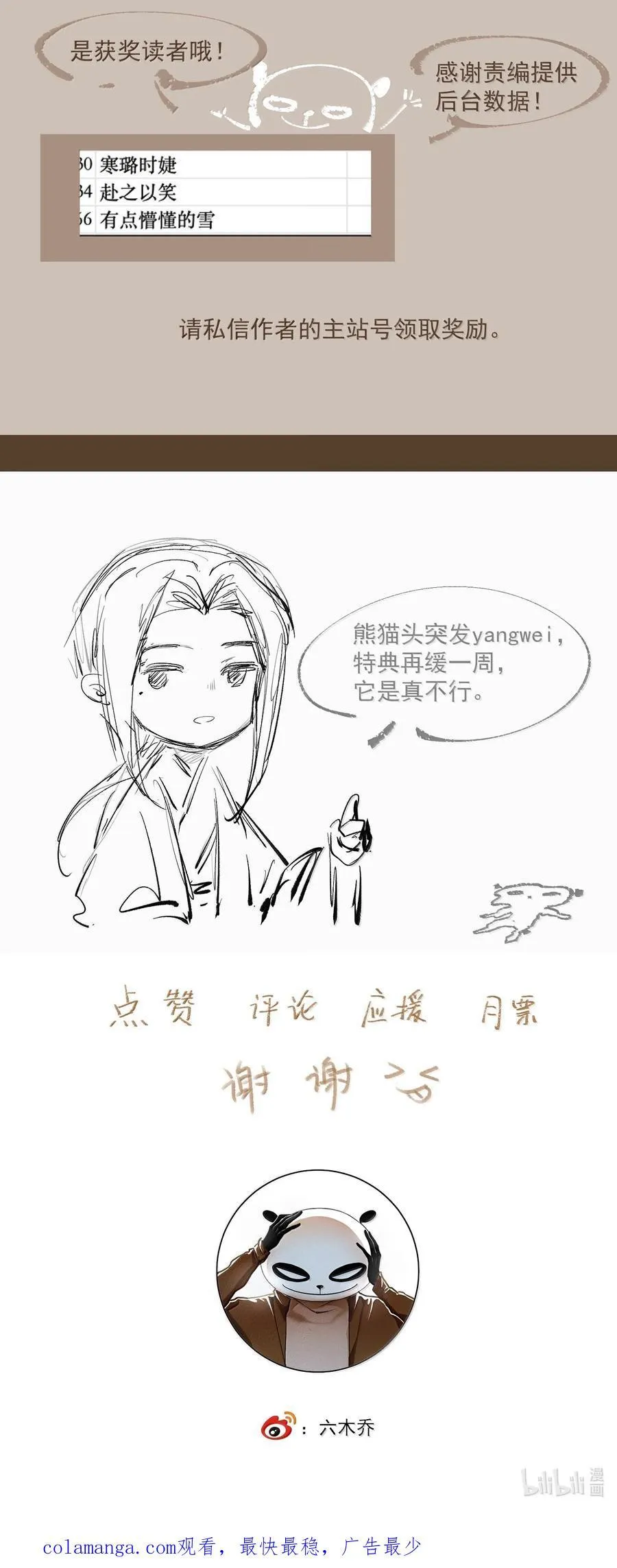 134 孙七 第18页