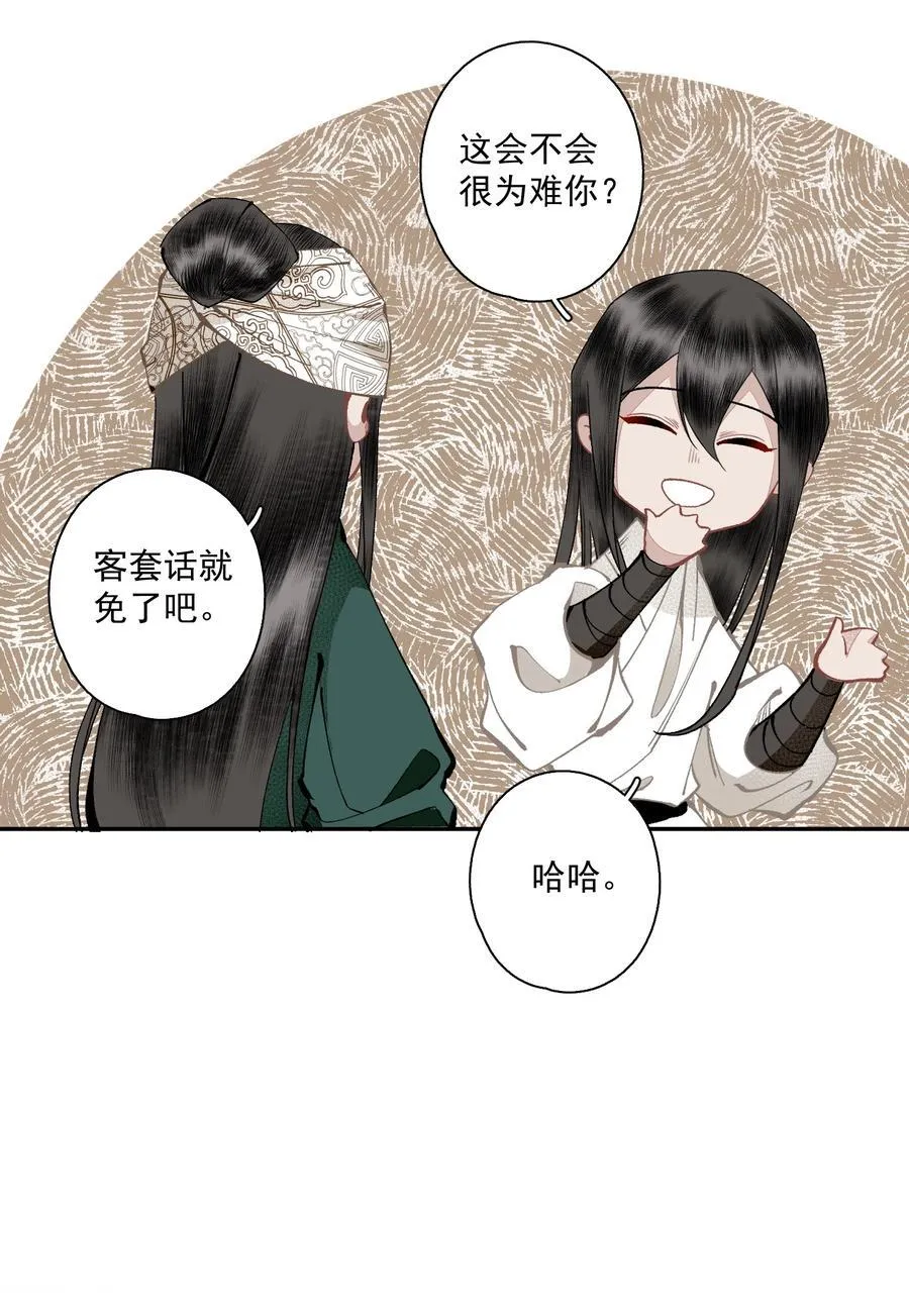 135 尸负三山 第6页