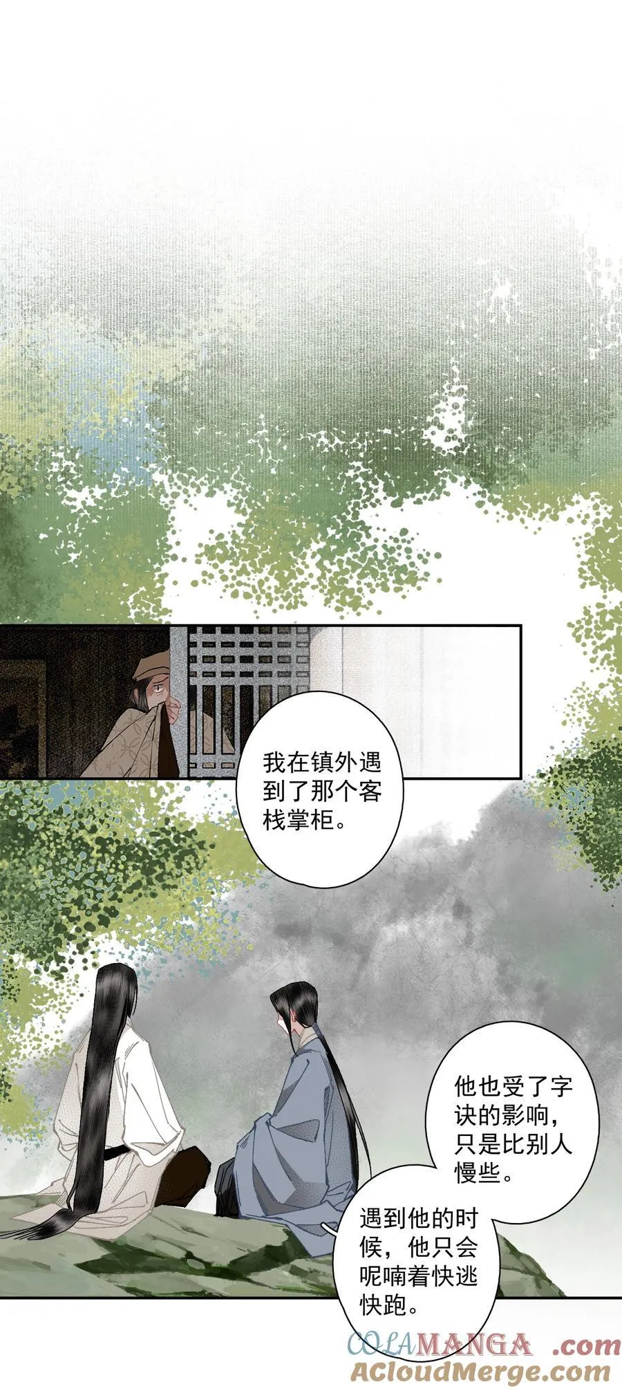 135 尸负三山 第7页