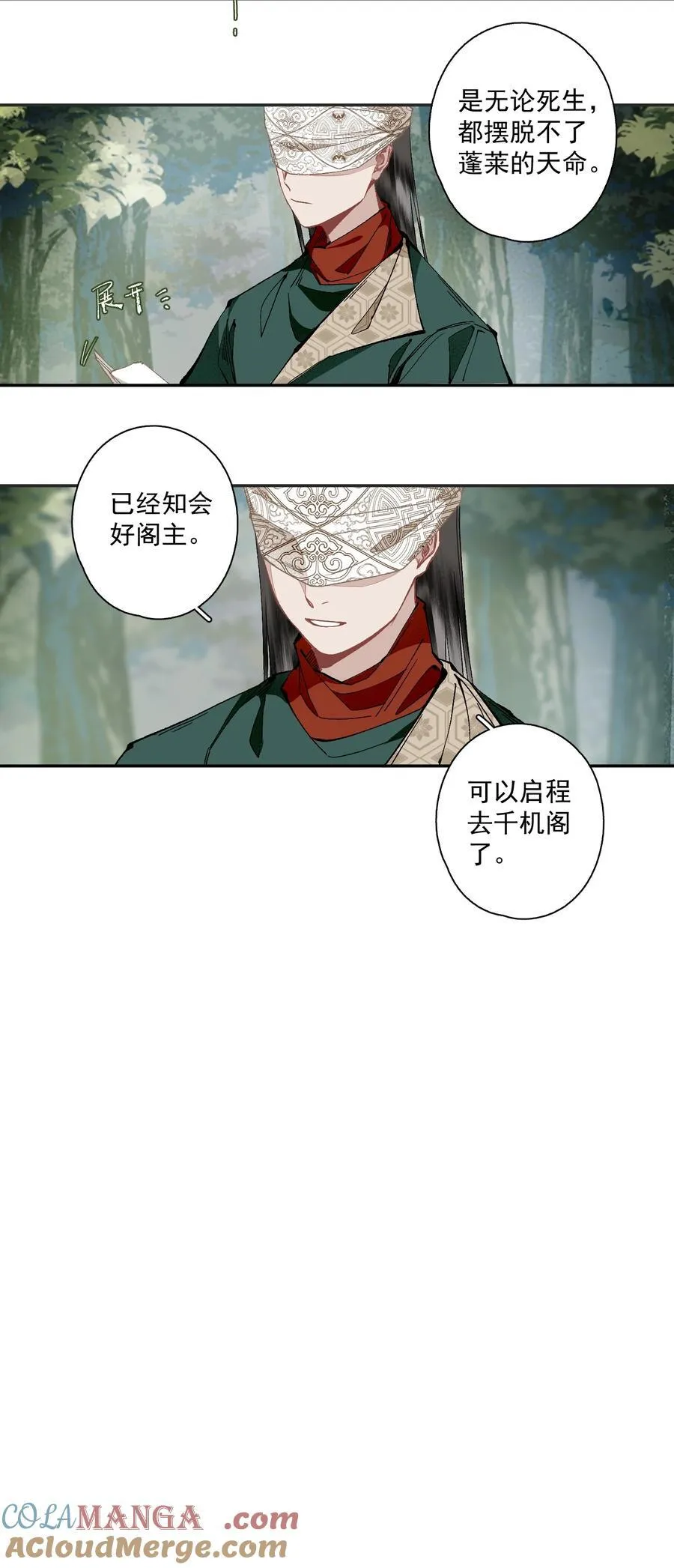 135 尸负三山 第19页