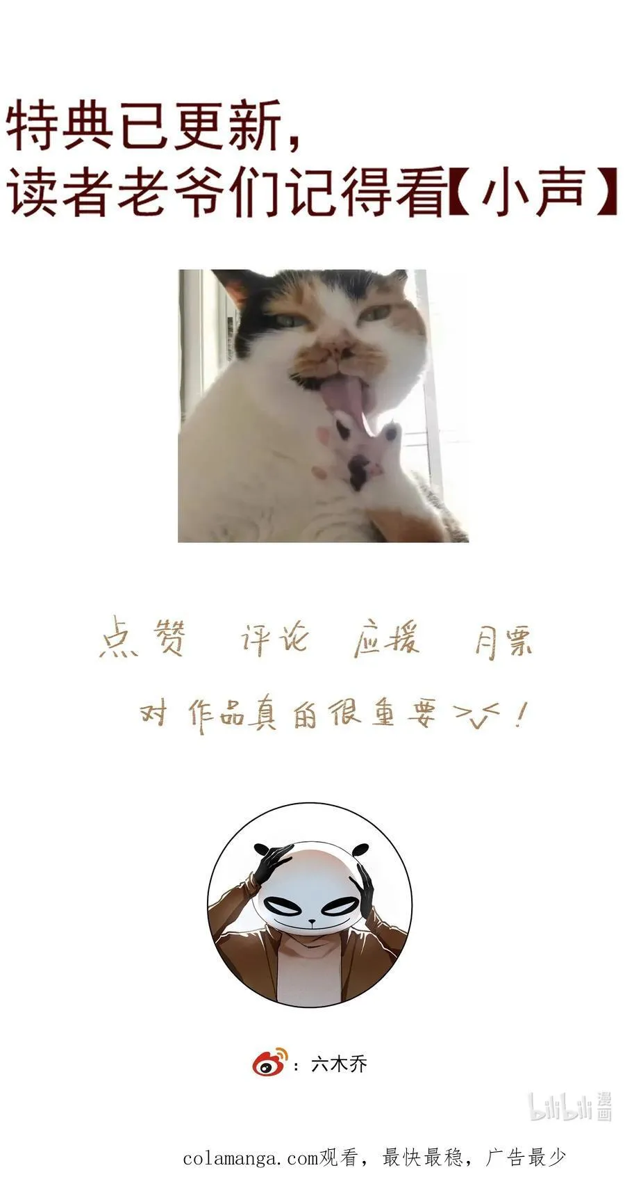 135 尸负三山 第20页