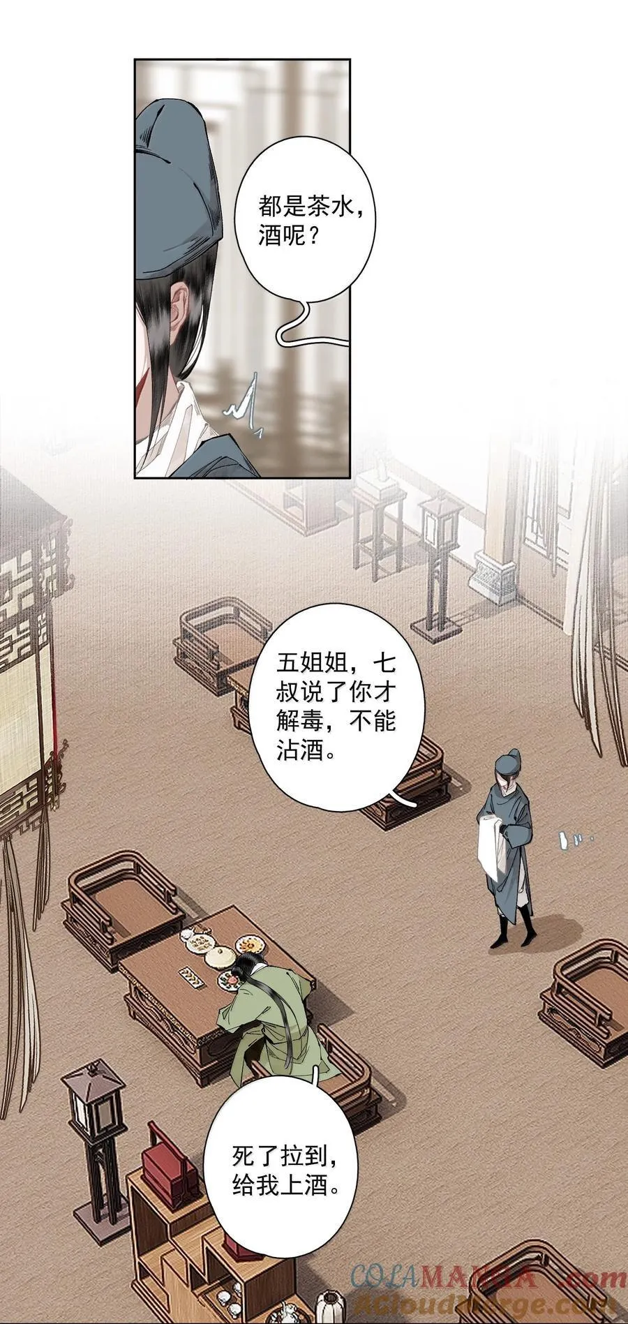 136 阁主（上） 第5页