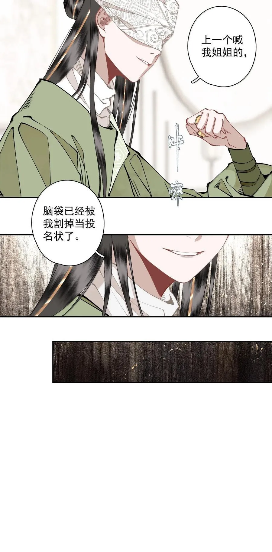 136 阁主（上） 第12页