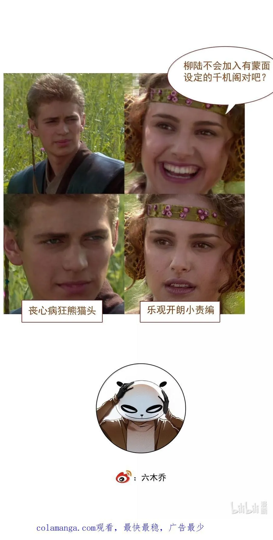 136 阁主（上） 第16页