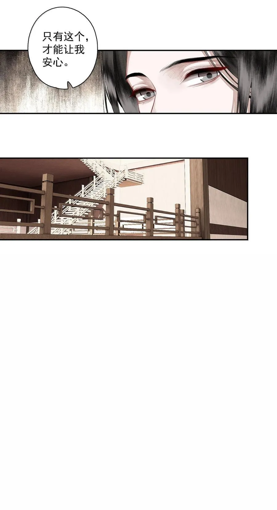 137 阁主（下） 第10页