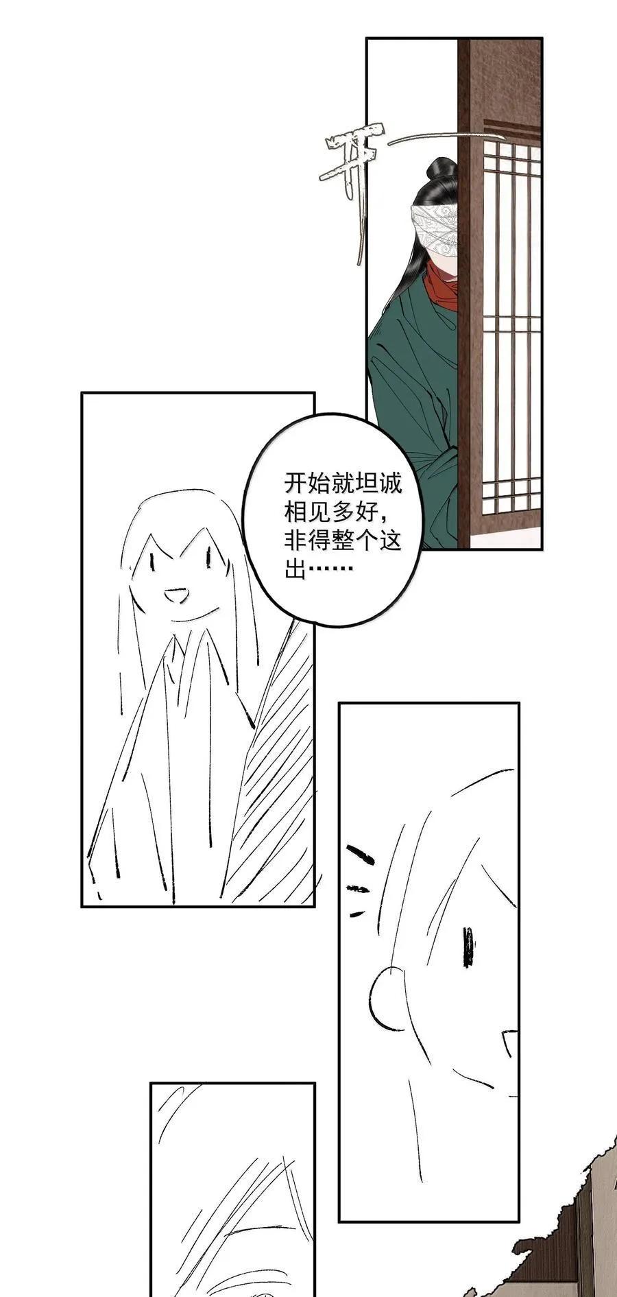 137 阁主（下） 第12页
