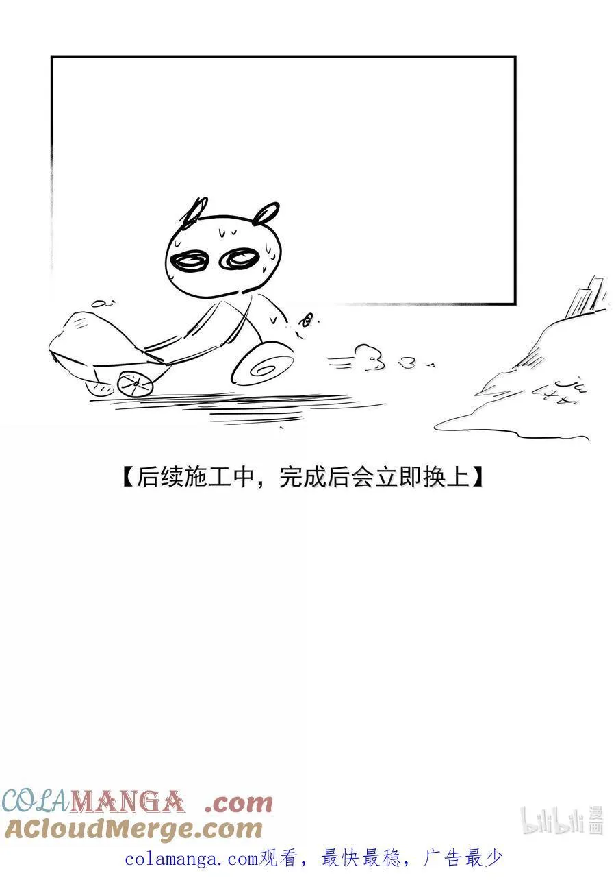 137 阁主（下） 第15页