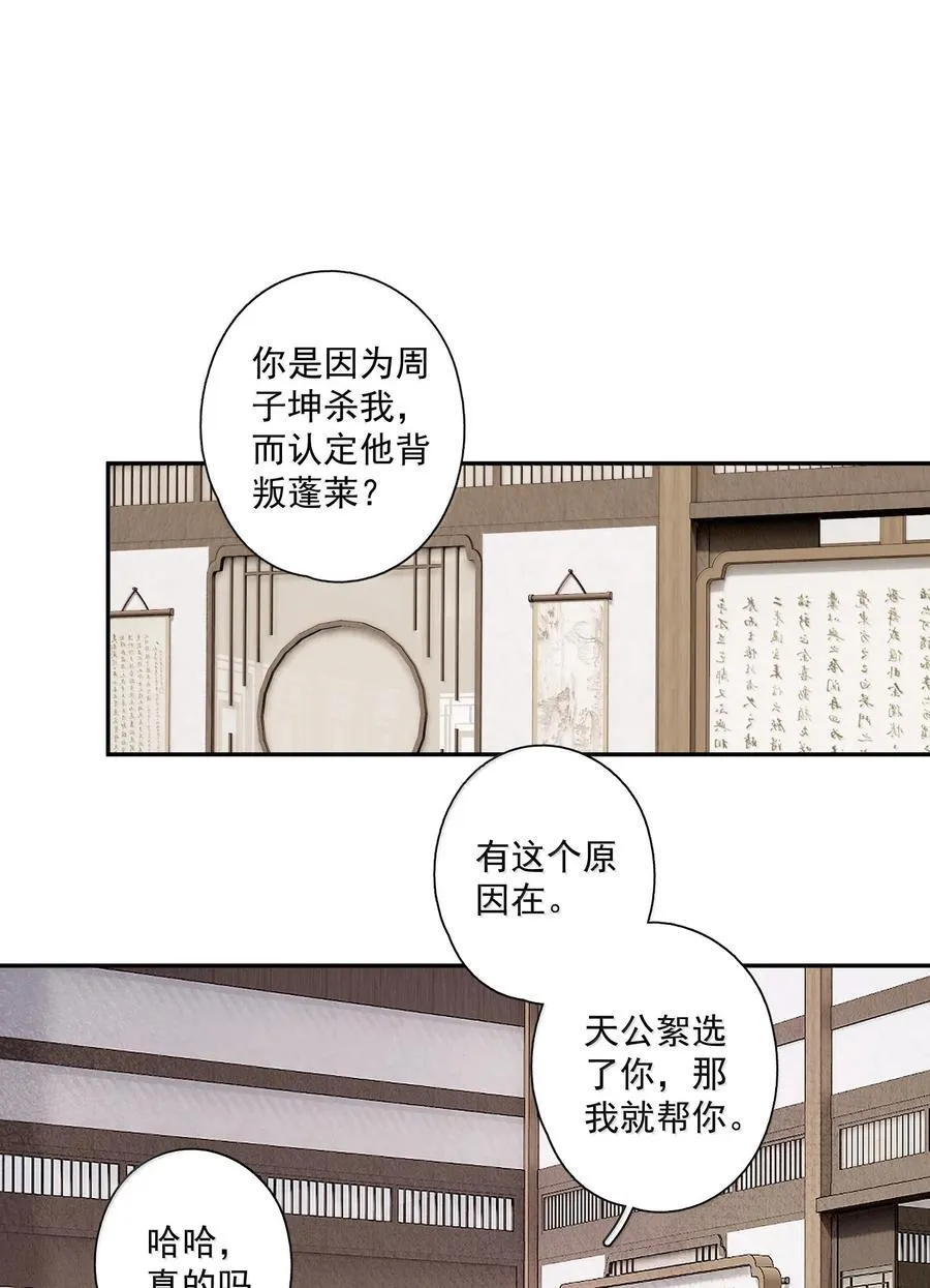 138 运输致富盖酒楼 第4页