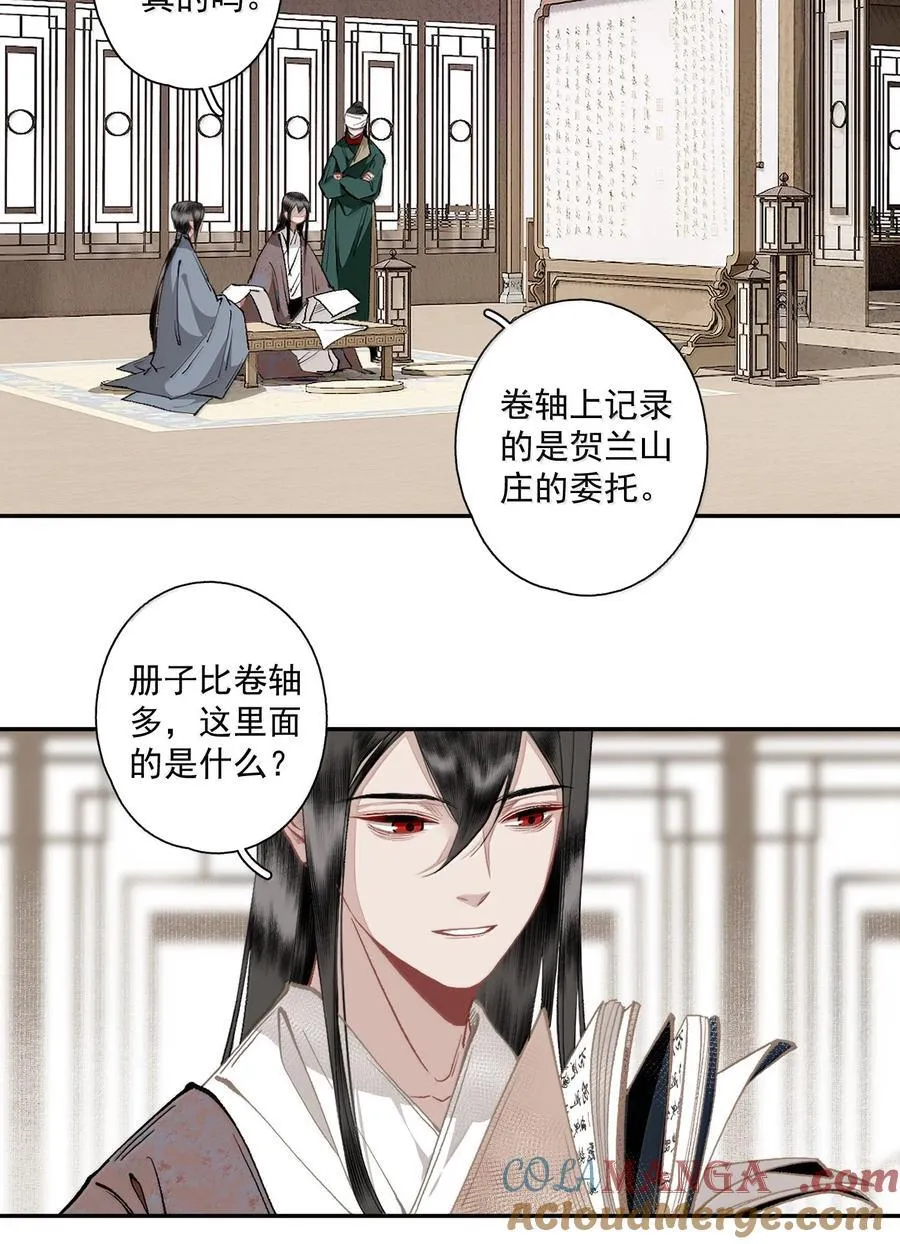 138 运输致富盖酒楼 第5页