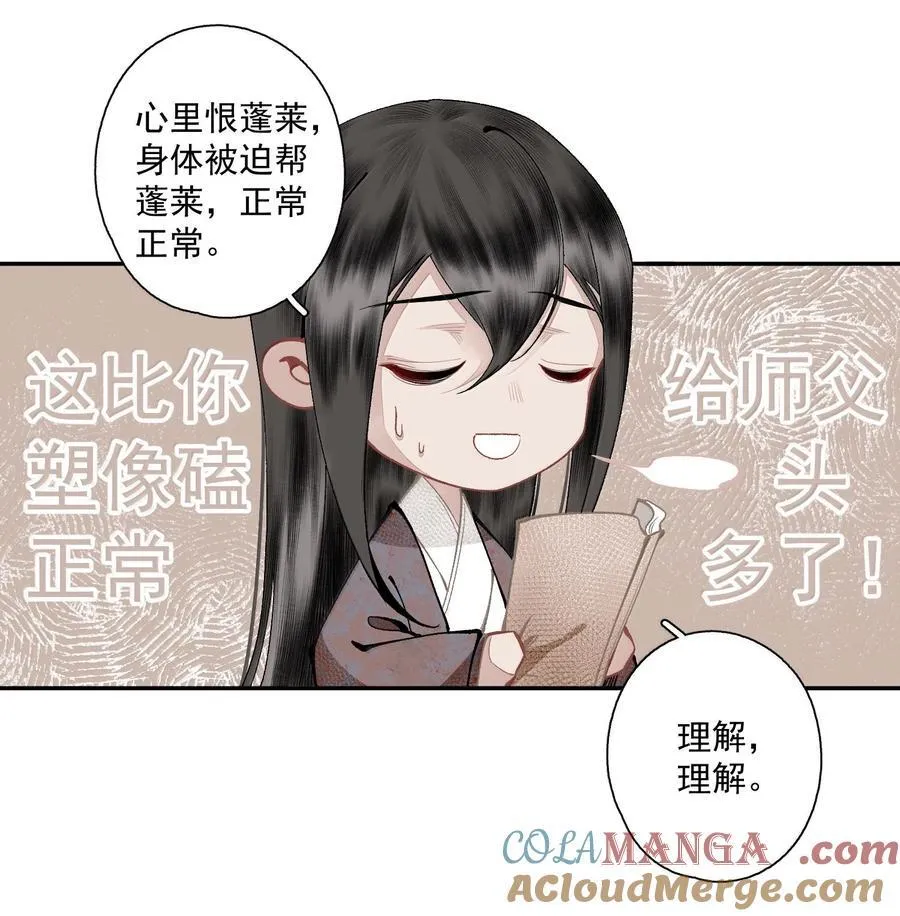 138 运输致富盖酒楼 第7页