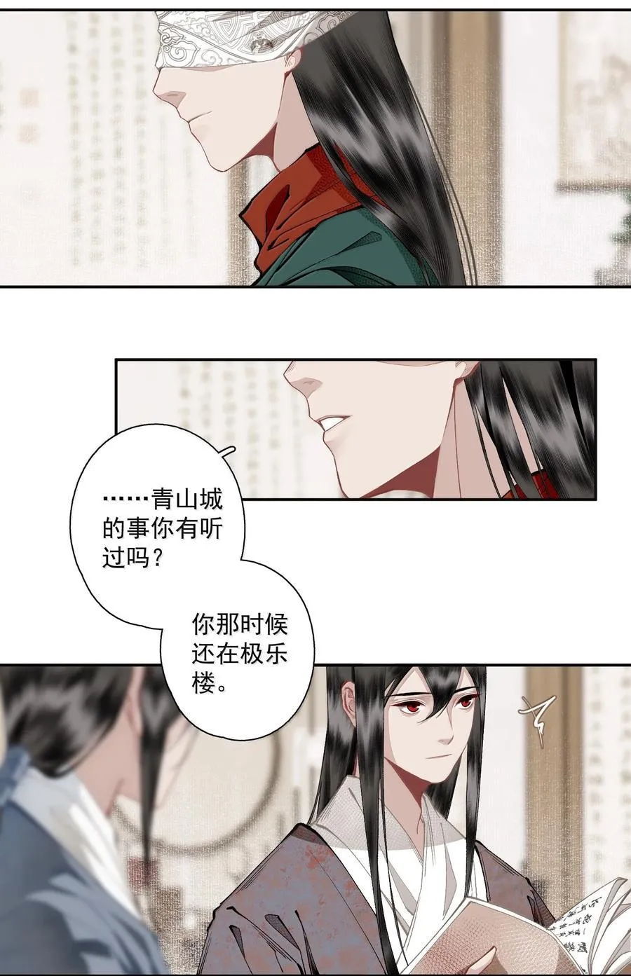 138 运输致富盖酒楼 第8页
