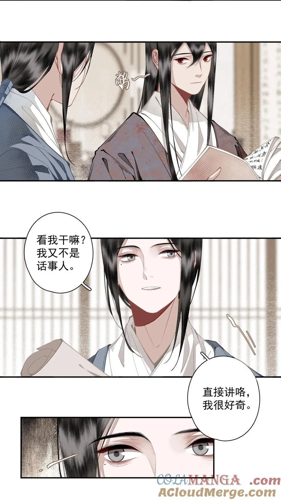 138 运输致富盖酒楼 第9页