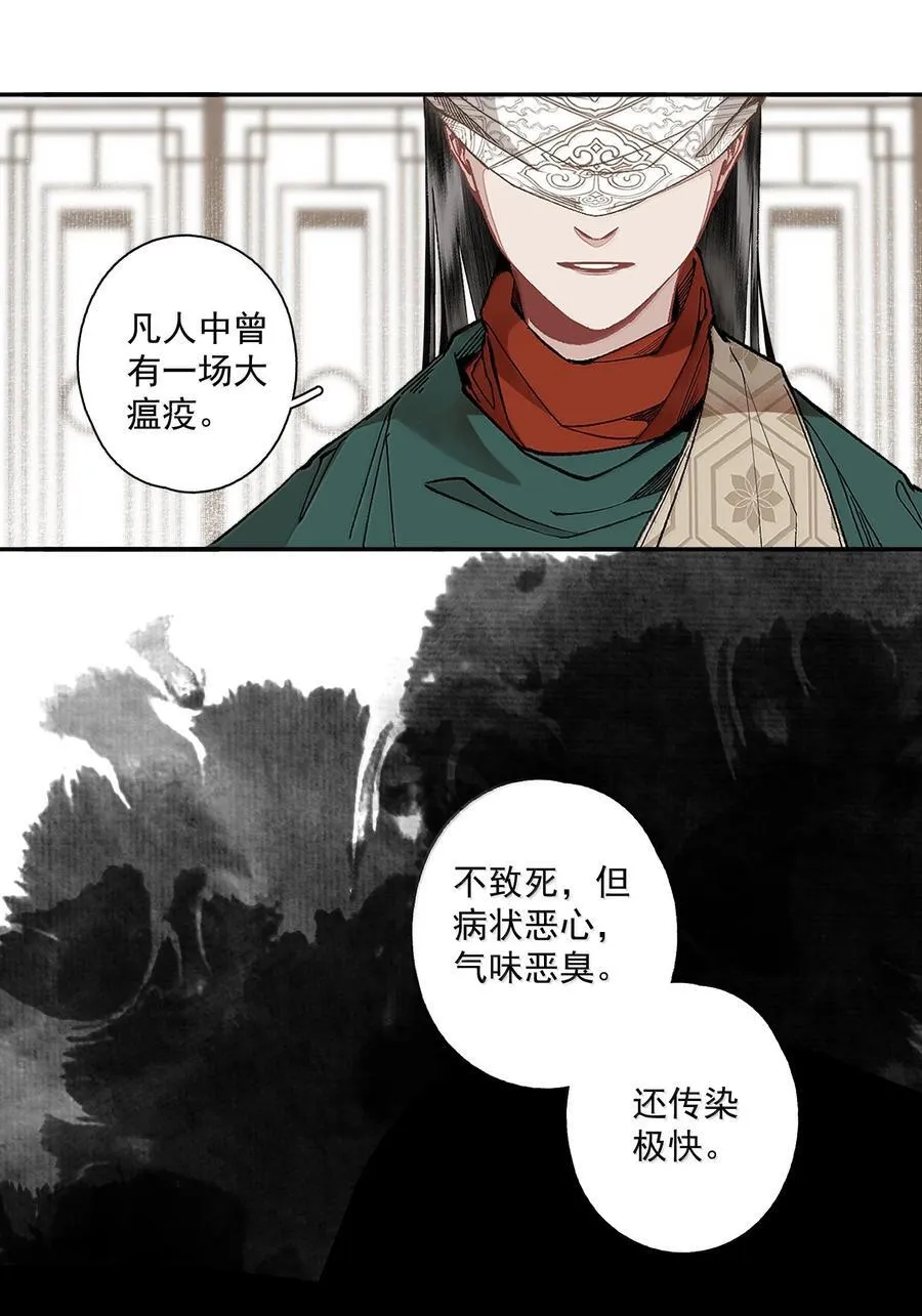 138 运输致富盖酒楼 第10页