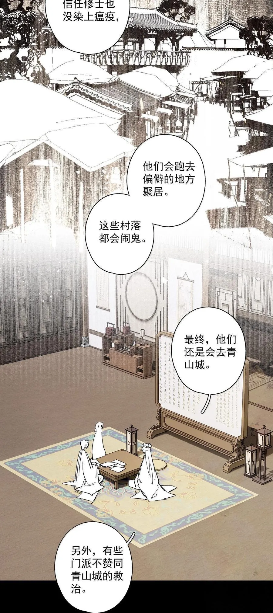 138 运输致富盖酒楼 第12页