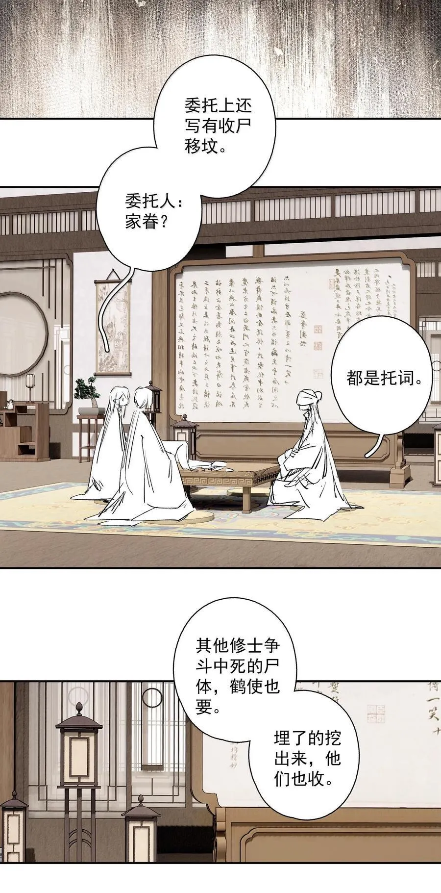 138 运输致富盖酒楼 第14页