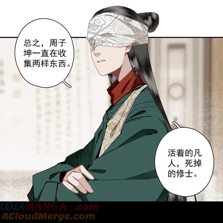 138 运输致富盖酒楼 第15页