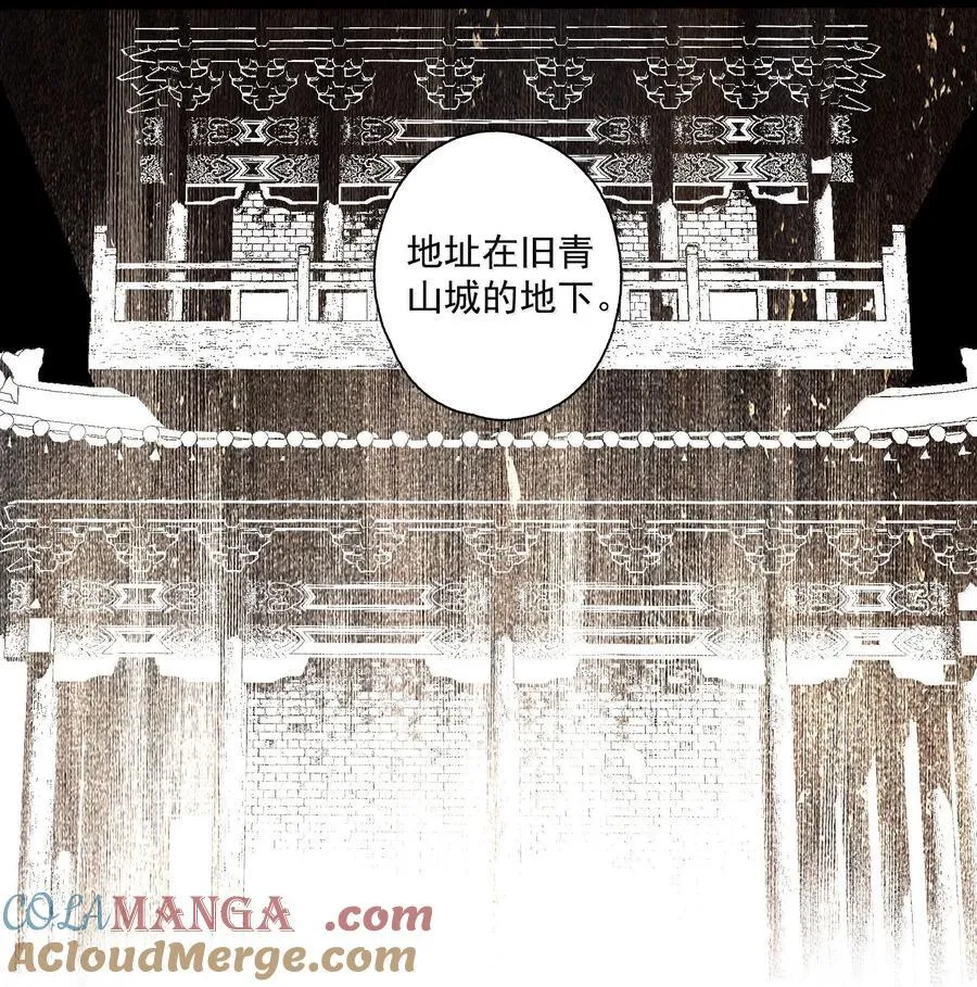 138 运输致富盖酒楼 第17页