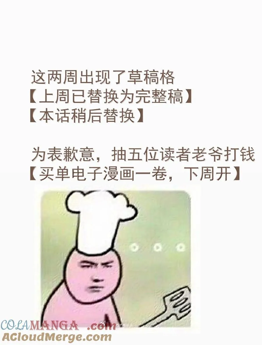 138 运输致富盖酒楼 第19页