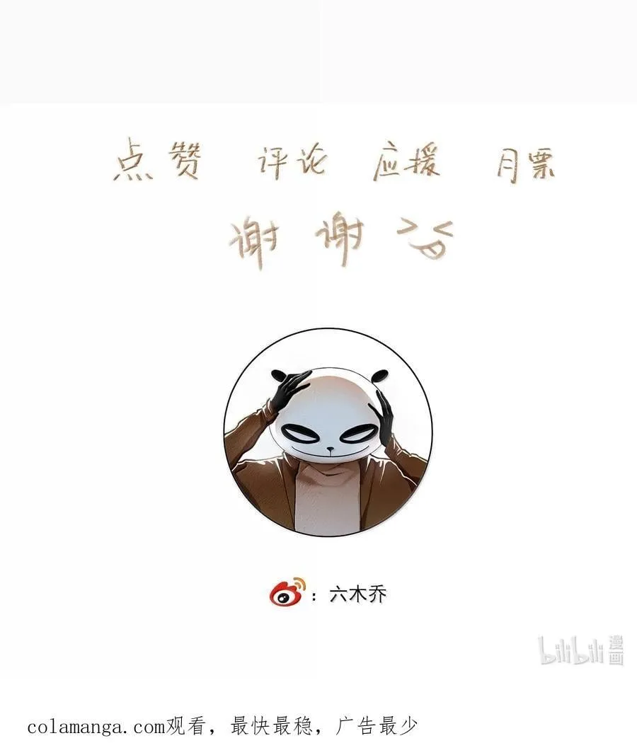 138 运输致富盖酒楼 第20页