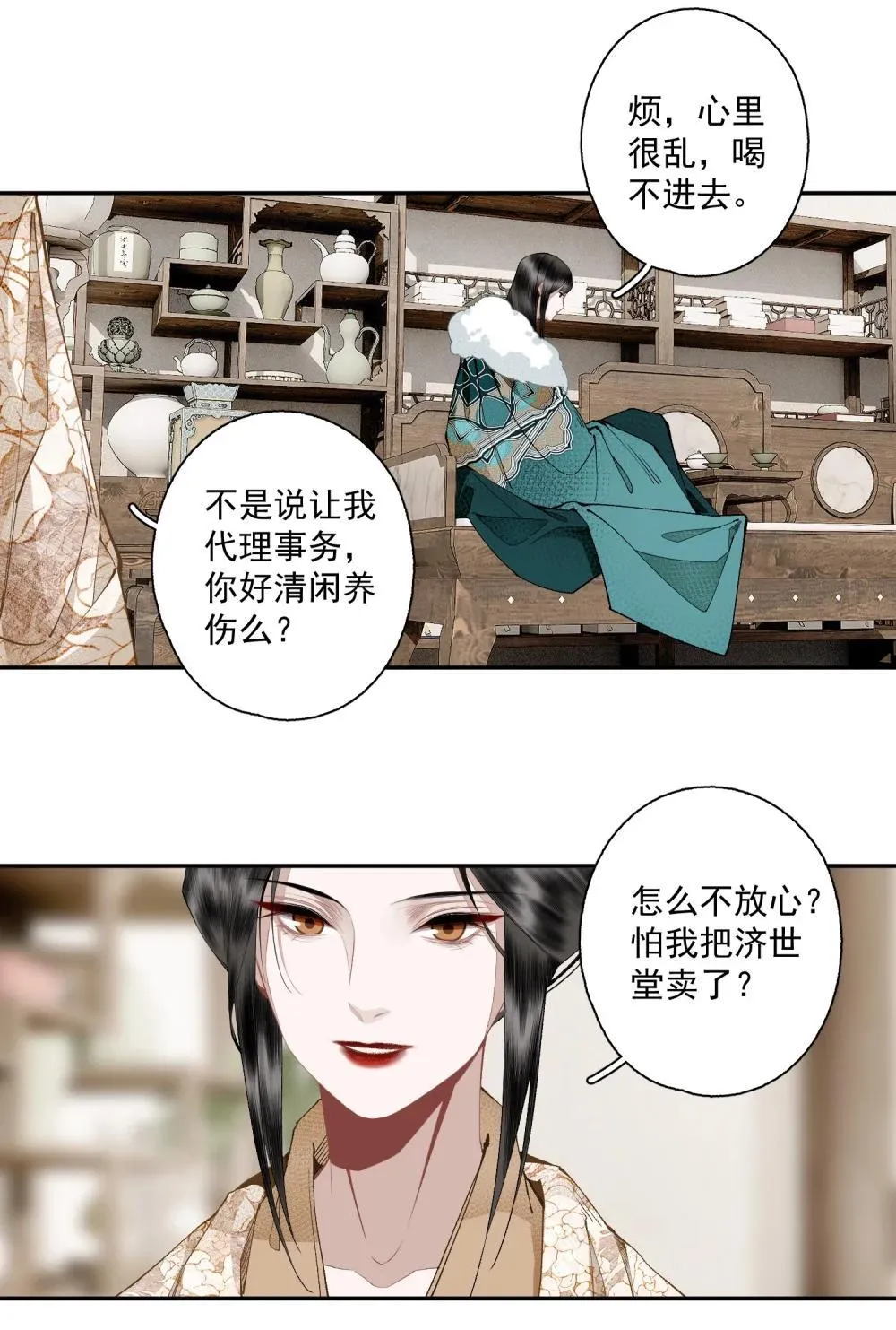 139 原则与选择 第5页