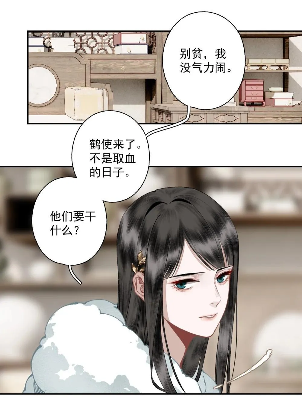 139 原则与选择 第6页