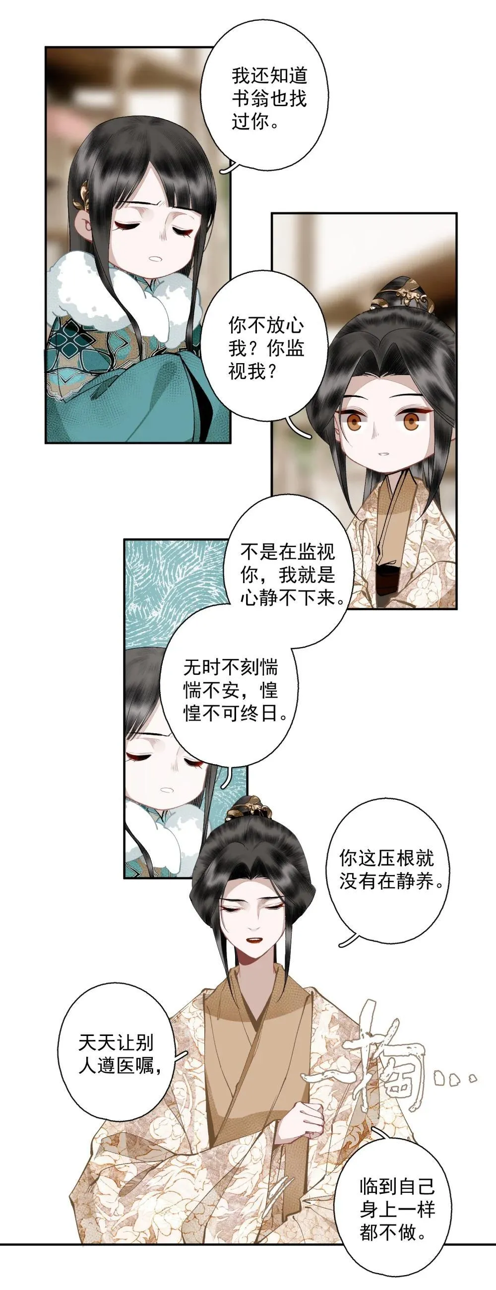 139 原则与选择 第8页