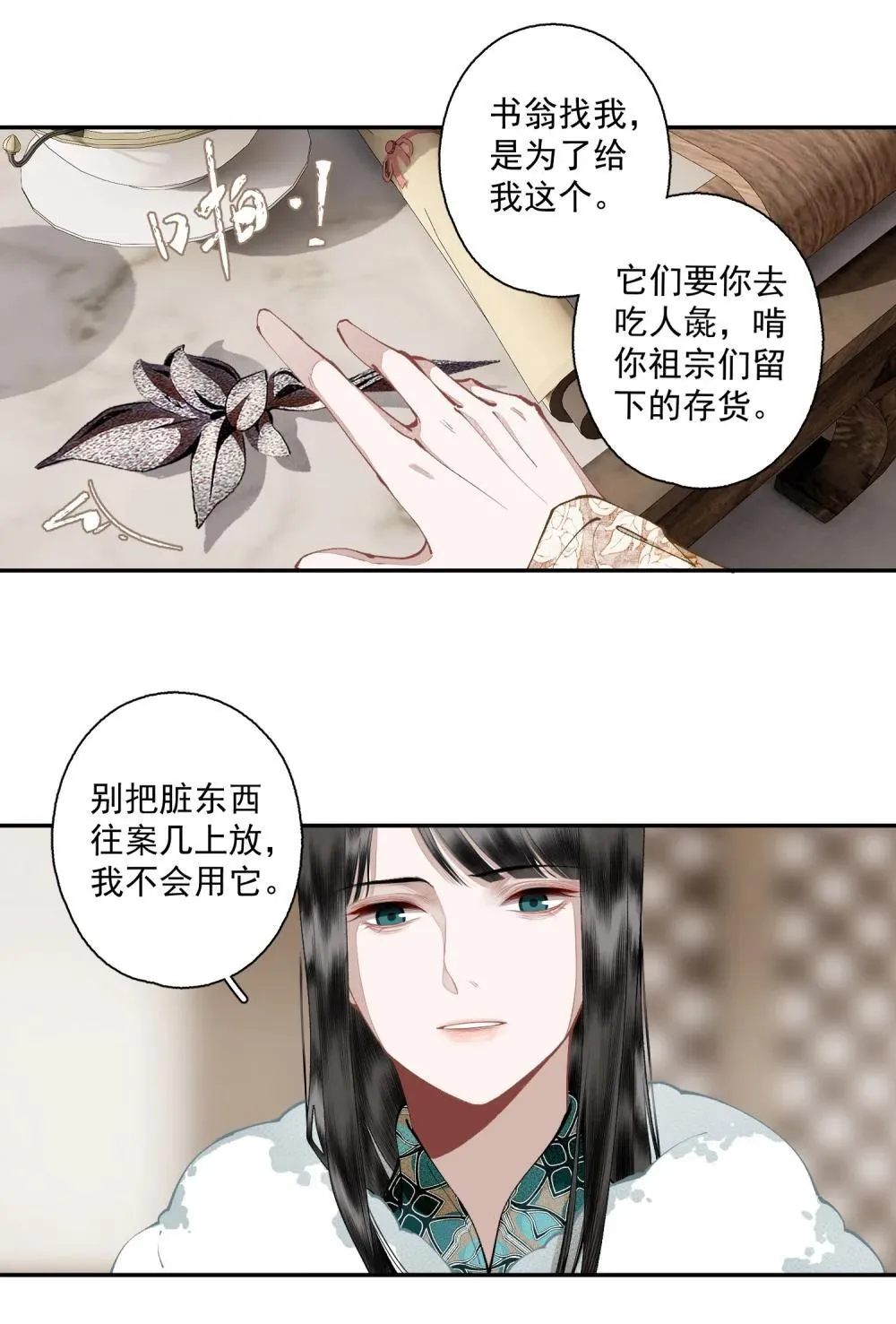 139 原则与选择 第9页