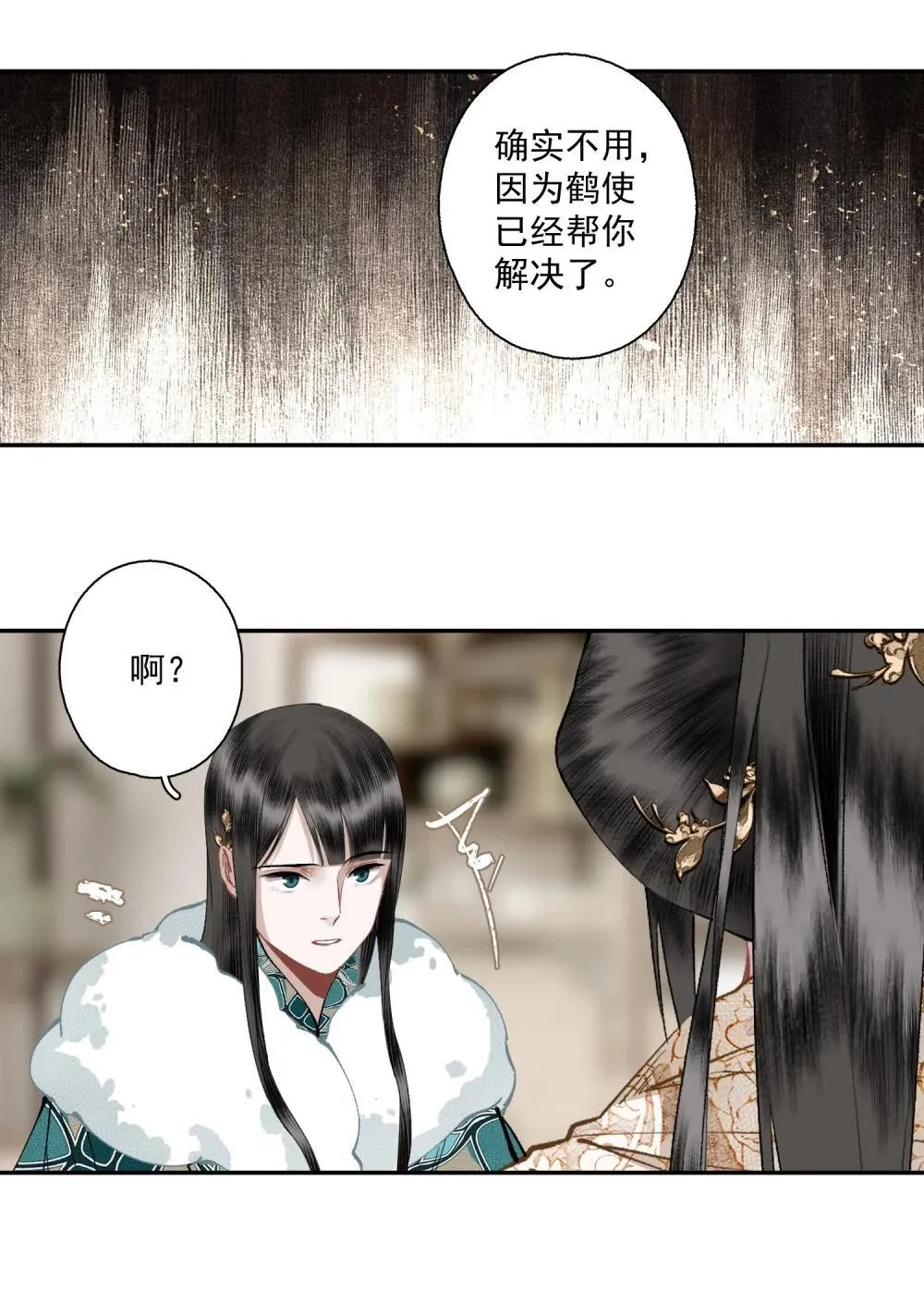 139 原则与选择 第10页