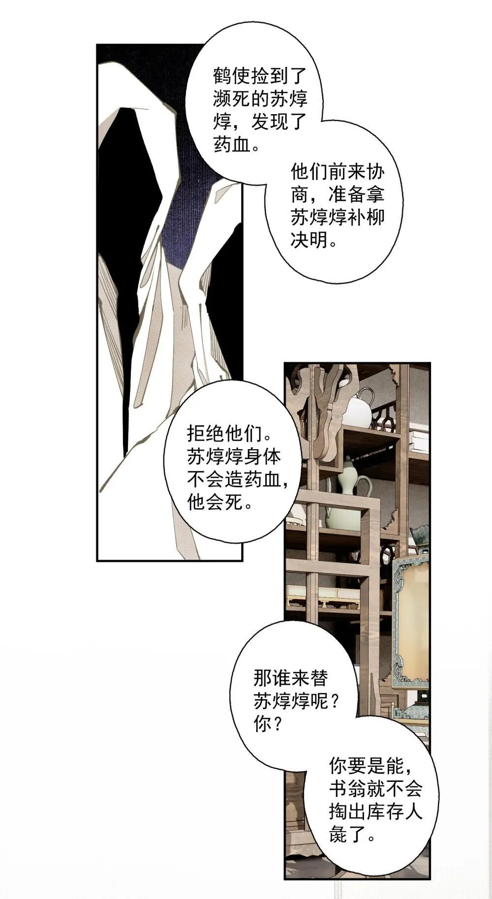 139 原则与选择 第11页