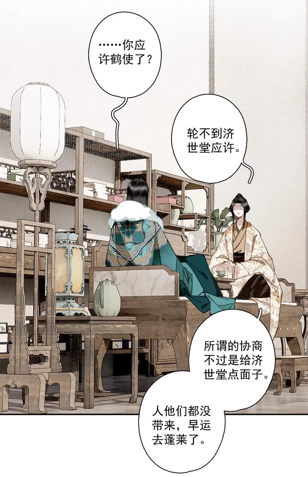 139 原则与选择 第12页