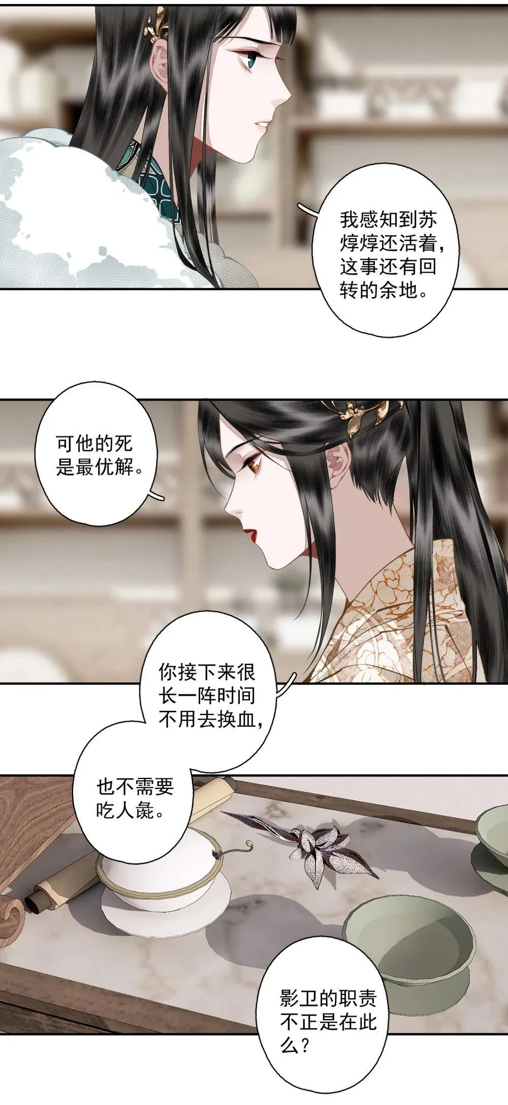 139 原则与选择 第13页